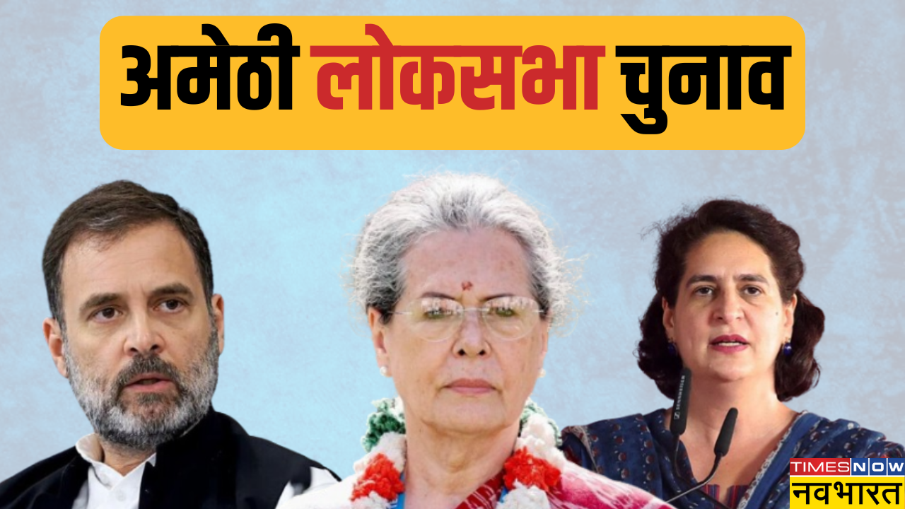 Amethi Lok Sabha Election