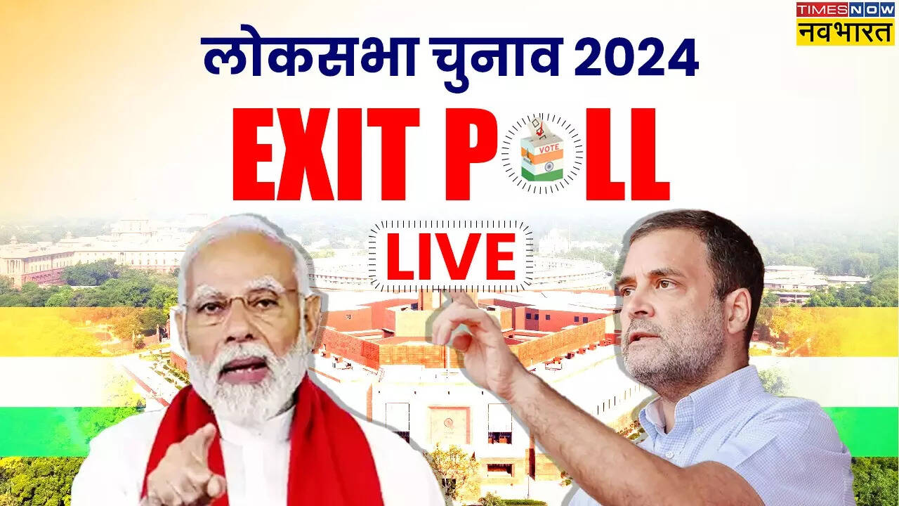 exit poll 2024 result live updates