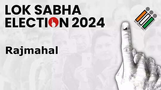 Rajmahal Lok Sabha Election Result 2024 Live जानिए झारखंड की राजमहल लोकसभा सीट पर कौन आगे-कौन पीछे मतगणना के ताजा अपडेटस