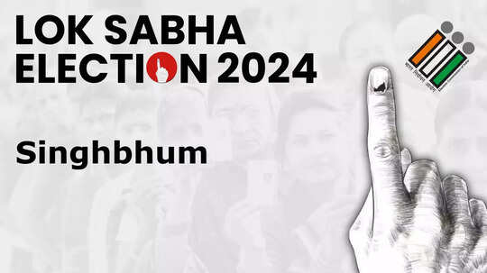 Singhbhum Loksabha Chunav 2024 Parinam Live झारखंड की सिंहभूम लोकसभा सीट का ताजा हाल क्या है यहां जानें  झारखंड चुनाव परिणाम 2024 के ताजा ट्रेंड्स यहां जानें