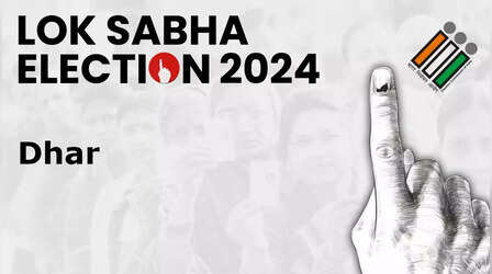 Dhar Loksabha Chunav 2024 Parinam Live: मध्य प्रदेश की धार लोकसभा सीट का ताजा हाल क्या है, यहां जानें : मध्य प्रदेश चुनाव परिणाम 2024 के ताजा ट्रेंड्स यहां जानें