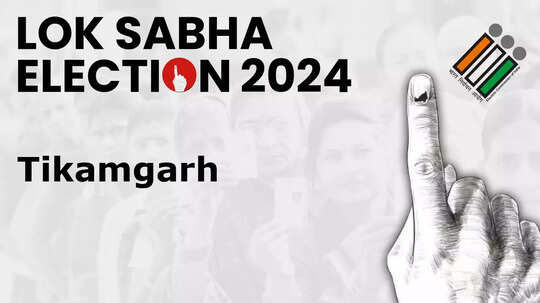 Tikamgarh Lok Sabha Election Result 2024 Live जानिए मध्य प्रदेश की टीकमगढ़ लोकसभा सीट पर कौन आगे-कौन पीछे मतगणना के ताजा अपडेटस