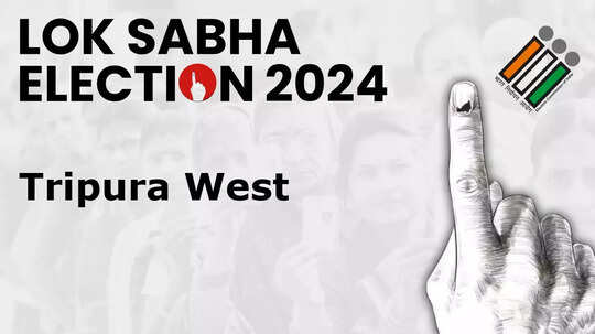 Tripura West Lok Sabha Election Result 2024 Live जानिए त्रिपुरा की त्रिपुरा पश्चिम लोकसभा सीट पर कौन आगे-कौन पीछे मतगणना के ताजा अपडेटस