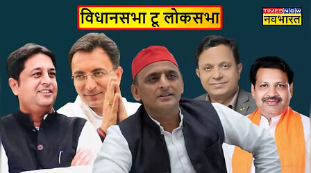 Lok Sabha Chunav Result: यूपी के इन 8 विधायकों और एक MLC ने जीता लोकसभा चुनाव, देख लें पूरी लिस्ट