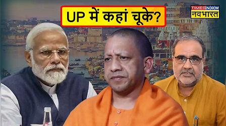 पश्चिम, पूर्वांचल, बुंदेलखंड, अवध... उत्तर प्रदेश में भाजपा को कहां कितना हुआ नुकसान? एक क्लिक में जानें सबकुछ