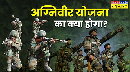 क्यों अग्निवीर स्कीम को लेकर तूल पकड़ रहा विवाद? चुनाव में भी रहा बड़ा मुद्दा, जानें इससे जुड़ी ABCD