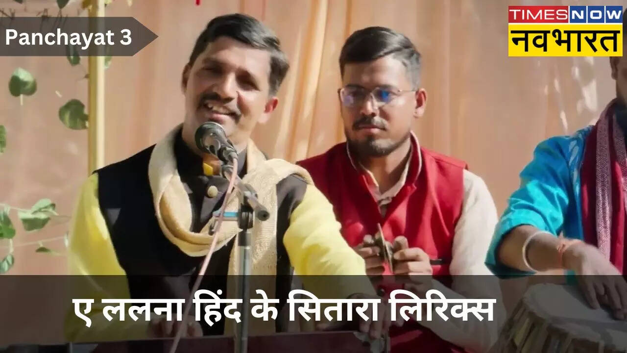 Hind Ke Sitara