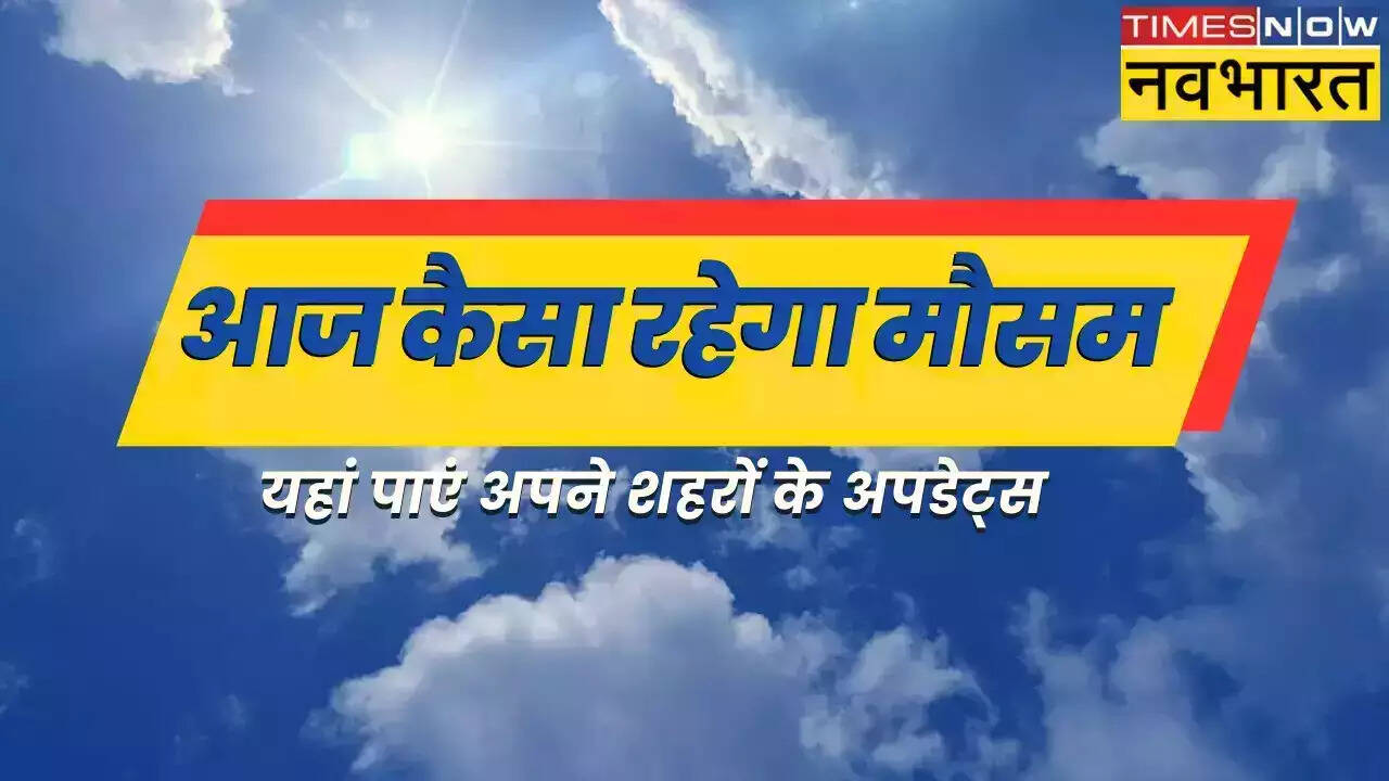 Heat Wave Updates: दिल्ली एनसीआर में बदला मौसम, चली धूल भरी आंधी