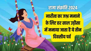 Raja Sankranti Wishes राजा संक्रांति की हार्दिक शुभकामनाएं जानिए क्यों और कैसे मनाया जाता है ये पर्व