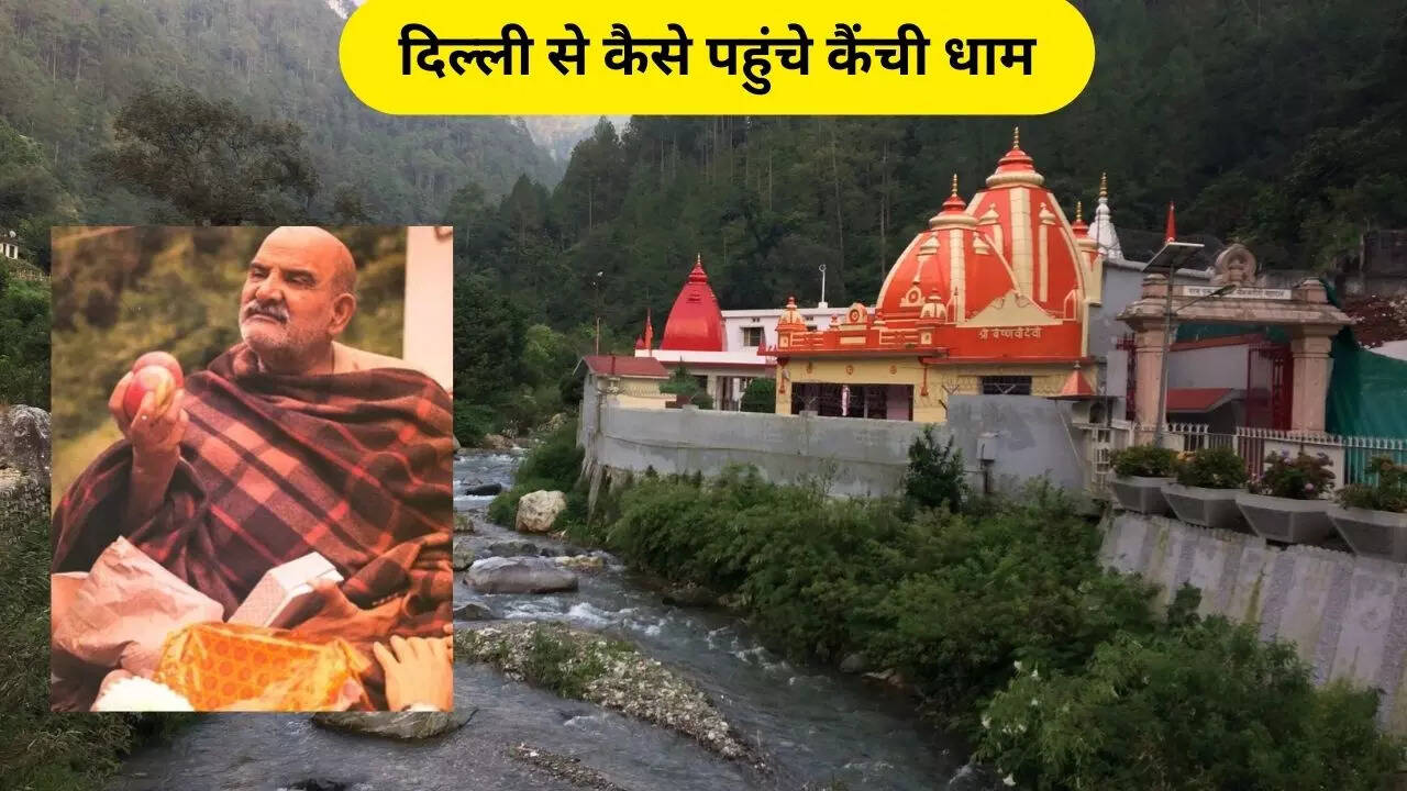How to reach kainchi dham, kainchi dham, kainchi mela