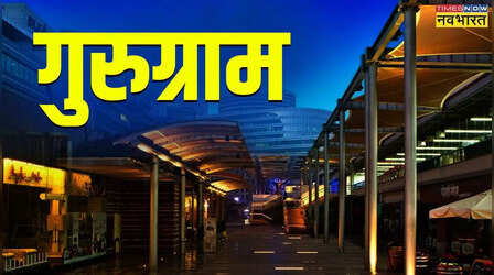 Gurugram : आधी रात द्वारका एक्सप्रेस पर ट्रक का तांडव, उड़ाया पुलिस का बैरिकेड; जान लेने पर हुआ उतारू
