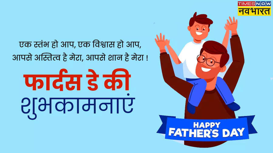 Greeting Cards for Fathers Day
