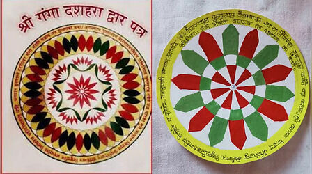 Shri Ganga Dussehra Dwar Patra: गंगा दशहरा के दिन घर के मुख्य दरवाजे पर लगाया जाता है द्वार पत्र, जानें इसका महत्व और मंत्र