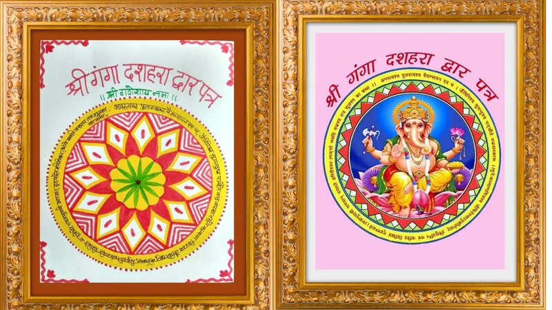 Ganga Dussehra Dwar Patra Photo