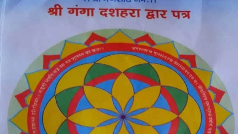 Ganga Dussehra Dwar Patra Image