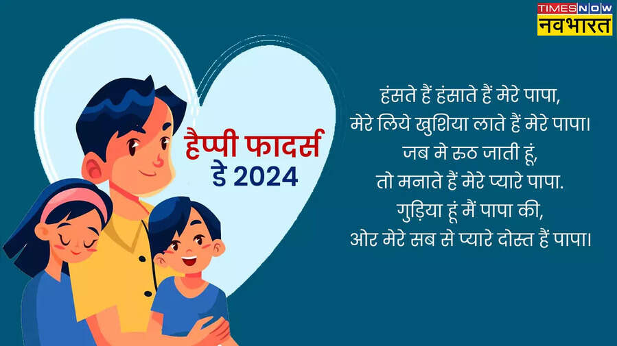 Fathers Day 2024 Whatsapp Status Images