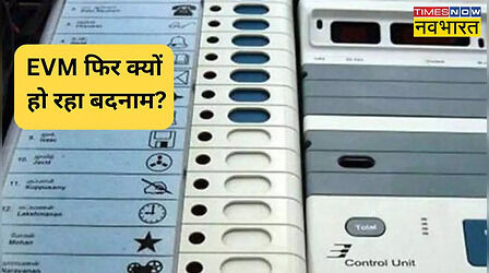 क्या है वो विवाद जिसके कारण EVM फिर से हो रहा बदनाम, समझिए मुंबई पुलिस के FIR से लेकर चुनाव आयोग के दावों की पूरी कहानी