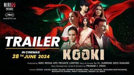 KOOKI Trailer Out: गैंग रेप पीड़ित की दर्दनाक कहानी पर दिखाता है ट्रेलर, कान्स फिल्म फेस्टिवल में हो चुकी है फिल्म की स्क्रीनिंग
