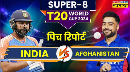 IND vs AFG: भारत ने अफगानिस्तान को शिकस्त दी