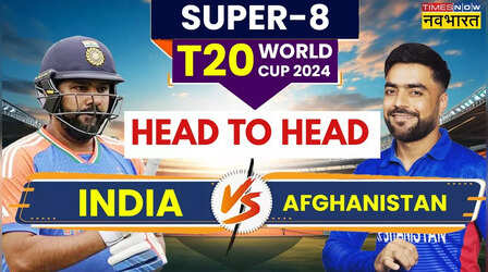 IND vs AFG Head To Head: जानिए अबतक कैसी रही है भारत और अफगानिस्तान के बीच भिड़ंत