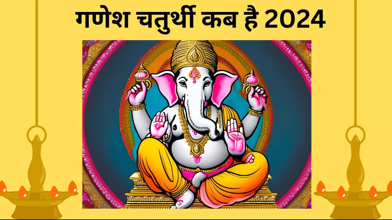 Ganesh Chaturthi 2024 kab hai,  Ganesh Chaturthi 2024