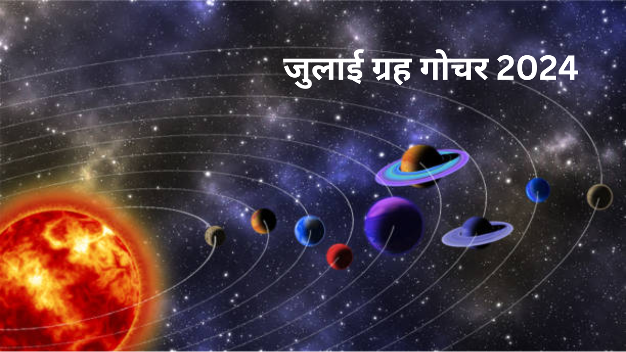 July Grah Gochar 2024