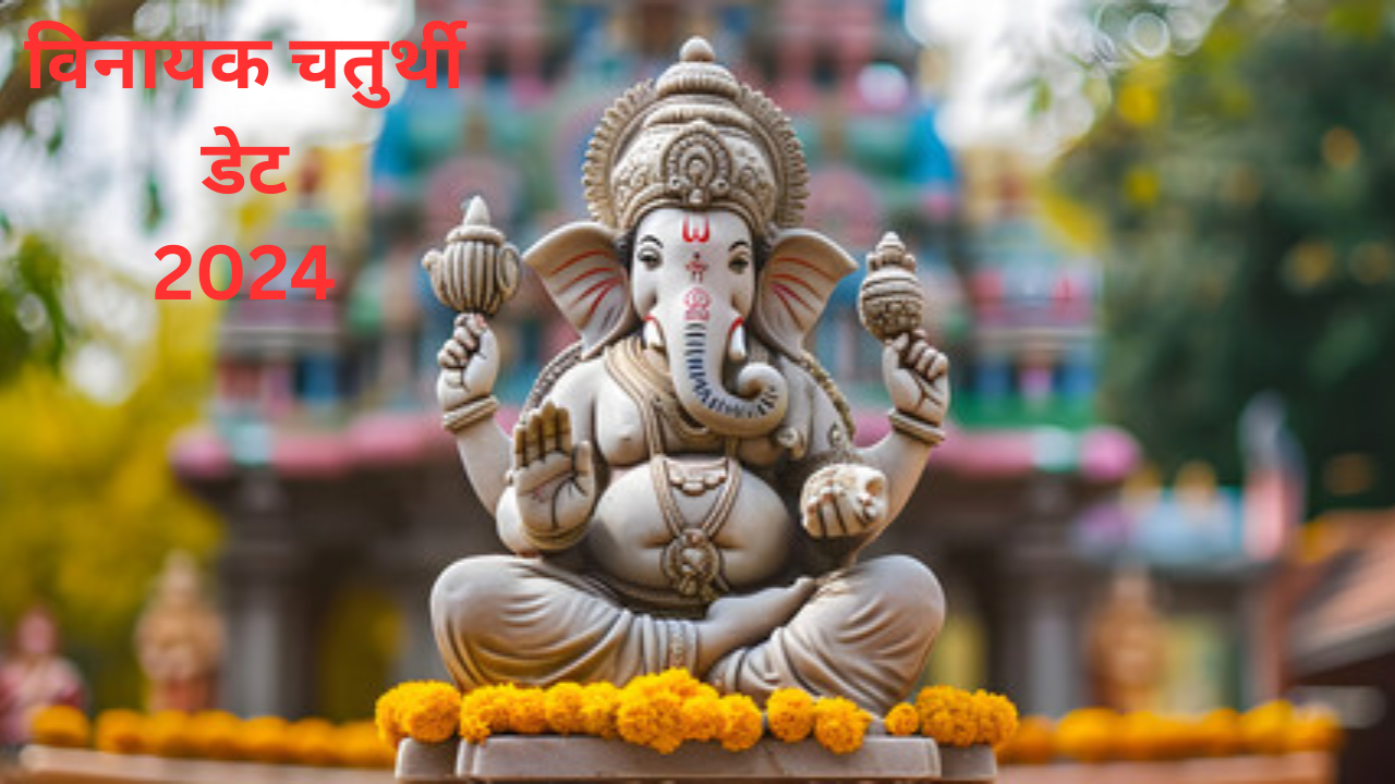 Vinayak Chaturthi 2024