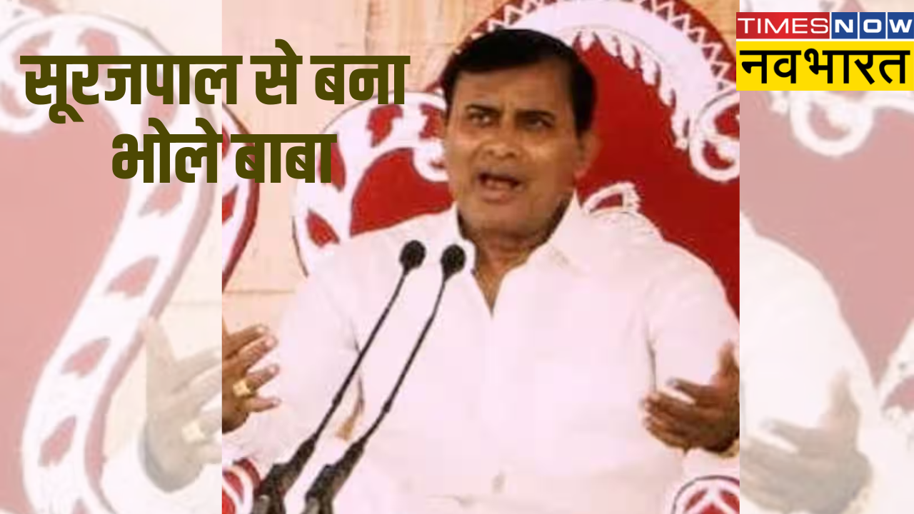 bhole baba surajpal