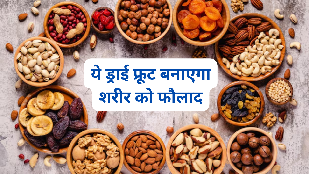 Soaked Anjeer Benefits In Hindi