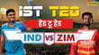 IND vs ZIM Head to Head युवाओं से सजी टीम इंडिया देगी जिंबाब्वे को चुनौतीजानिए कैसी रही है दोनों के बीच अबतक भिड़ंत