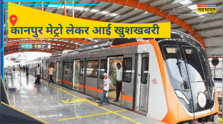 Kanpur Metro: जमीन के अंदर दौड़ी मेट्रो, भौकाल से करिए AC ट्रेन में सफर; बस से भी कम है किराया
