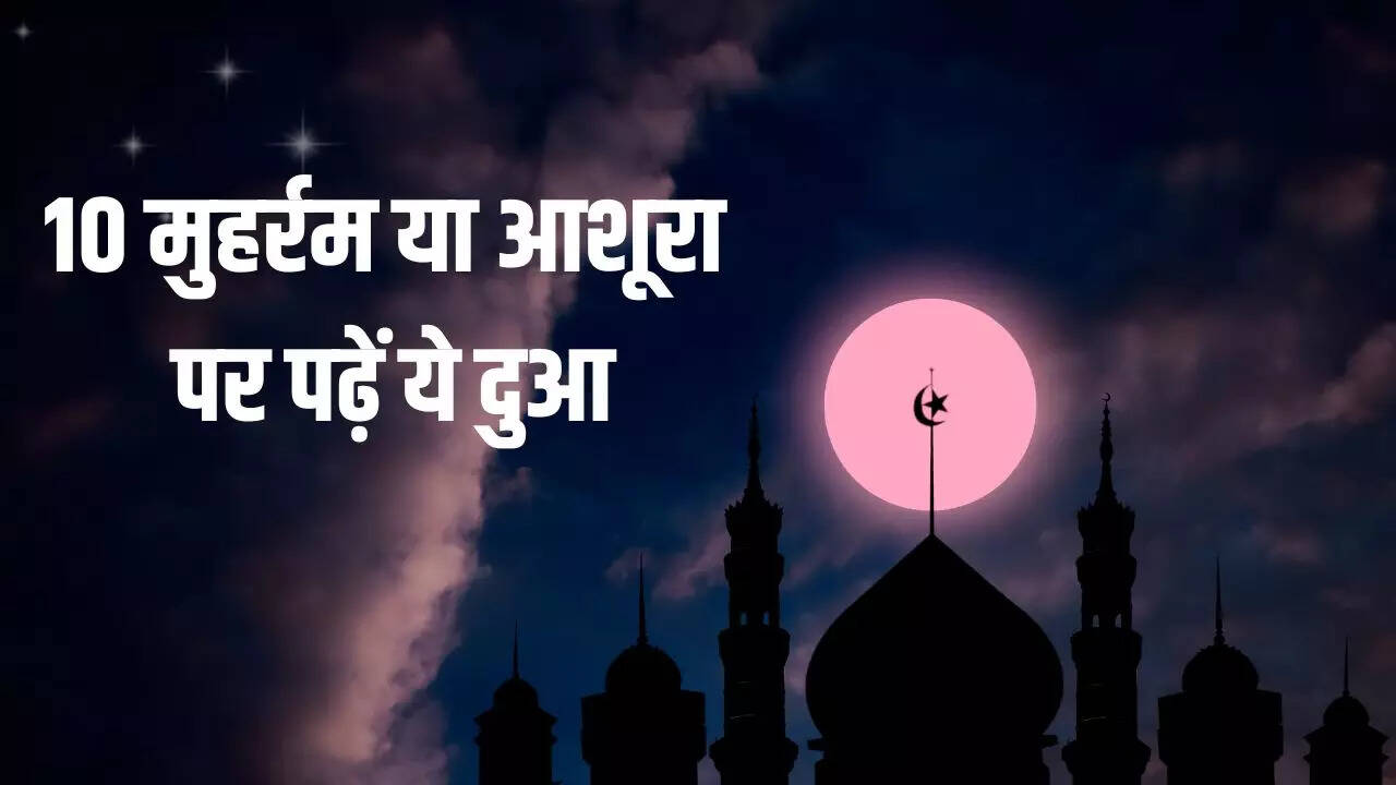 Namaz E Ashura Ka Tarika In Hindi