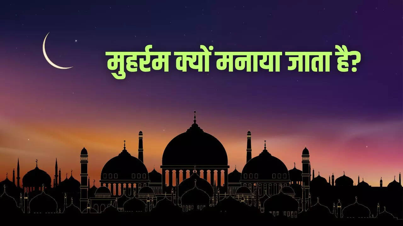 muharram kyu manaya jata hai