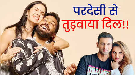 परदेसी पार्टनर संग ब्याह रचाकर खूब पछताए ये स्टार्स, शादी करते ही ताश के पत्तों की तरह बिखर गया परिवार