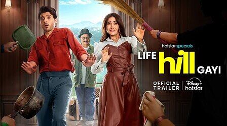 Life Hill Gayi Trailer Released: दिव्येंदु-कुशा कपिला की लड़ाई में कौन मारेगा बाजी, जानें ओटीटी पर कब आएगी ये फिल्म