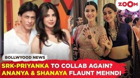 शाहरुख-प्रियंका साथ में करेंगे काम, जानें मनोरंजन जगत की बड़ी खबरें