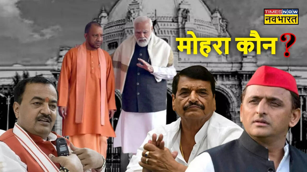 UP Politics Gachcha