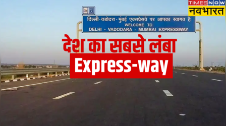 इस तारीख तक तैयार हो जाएगा देश का सबसे लंबा एक्सप्रेस-वे, 1136 किमी. सड़क पूरी, जानिए कितना काम बाकी