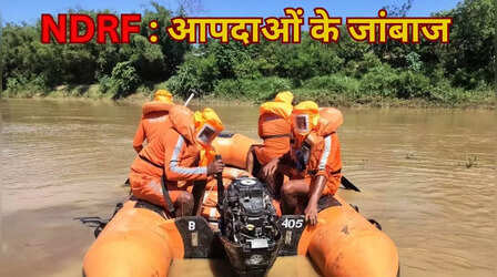 NDRF में कौन होते हैं, कब हुआ इसका गठन, आपदाओं के समय 'देवदूत' बन जाते हैं इसके कर्मी