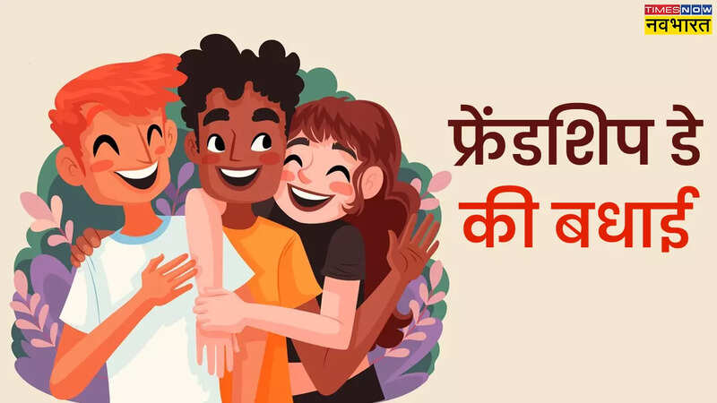 friendship day photos