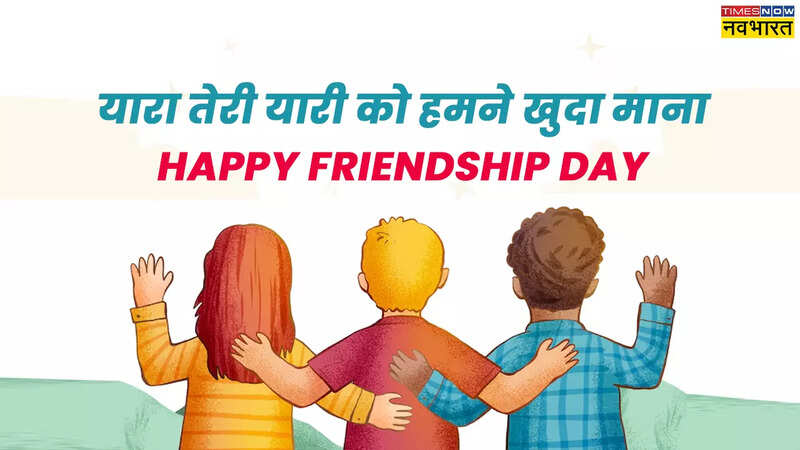 Friendship Day wishes images