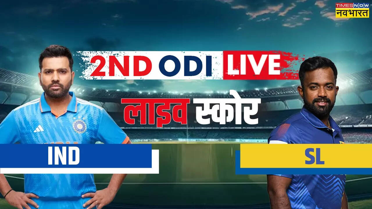 IND VS SL 2nd ODI Highlights : श्रीलंकाई स्पिनर्स के आगे ढेर हुई भारतीय टीम, गंभीर 'राज' में मिली पहली हार