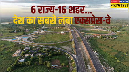 6 राज्यों और 16 बड़े शहरों से होकर गुजरेगा देश का सबसे लंबा एक्सप्रेस-वे, रफ्तार चूमेगी कदम