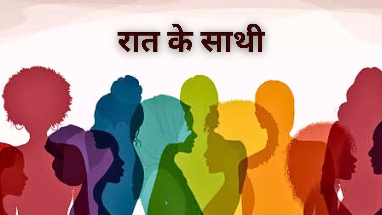 Raat Ke Saathi Programme