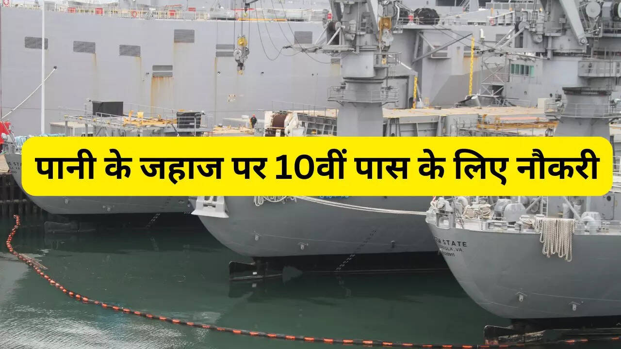 Naval Ship Repair Yard Recruitment 2024 for 240 post