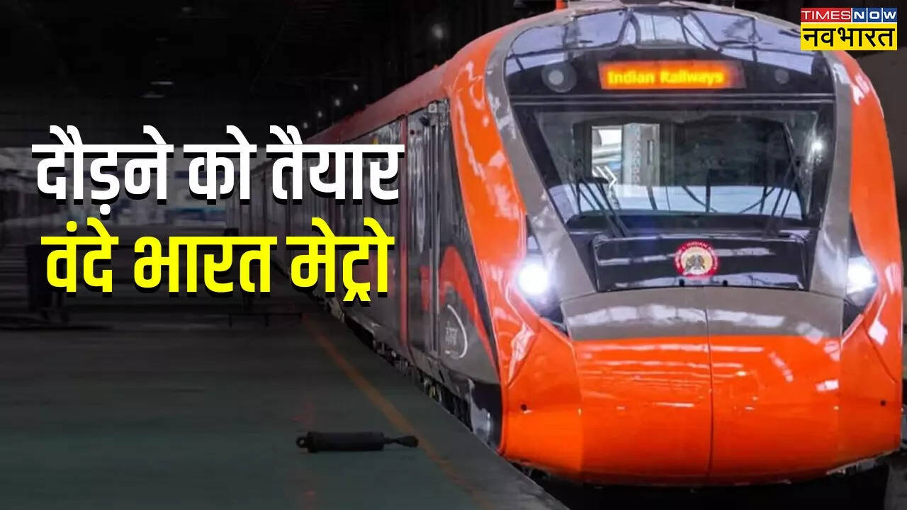 First Vande Bharat Metro
