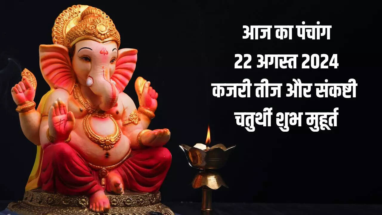 22-august-2024-panchang-aaj-chand-nikalne-ka-time-today-moon-rise