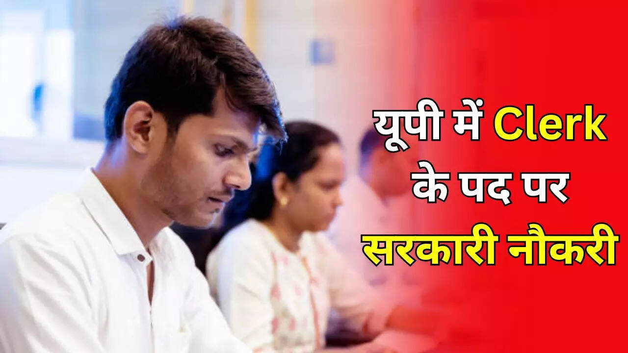 UP Education Department Job