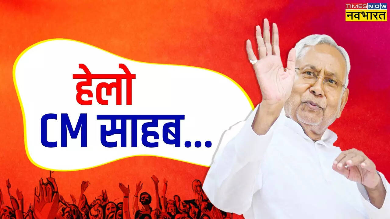 Bihar CM Nitish Kumar Cotnact.