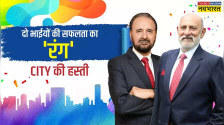 अमृतसर के दो भाई जिन्होंने विजय माल्या की डूबती कंपनी खरीदी और खड़ा कर दिया 68 हजार करोड़ का एम्पायर